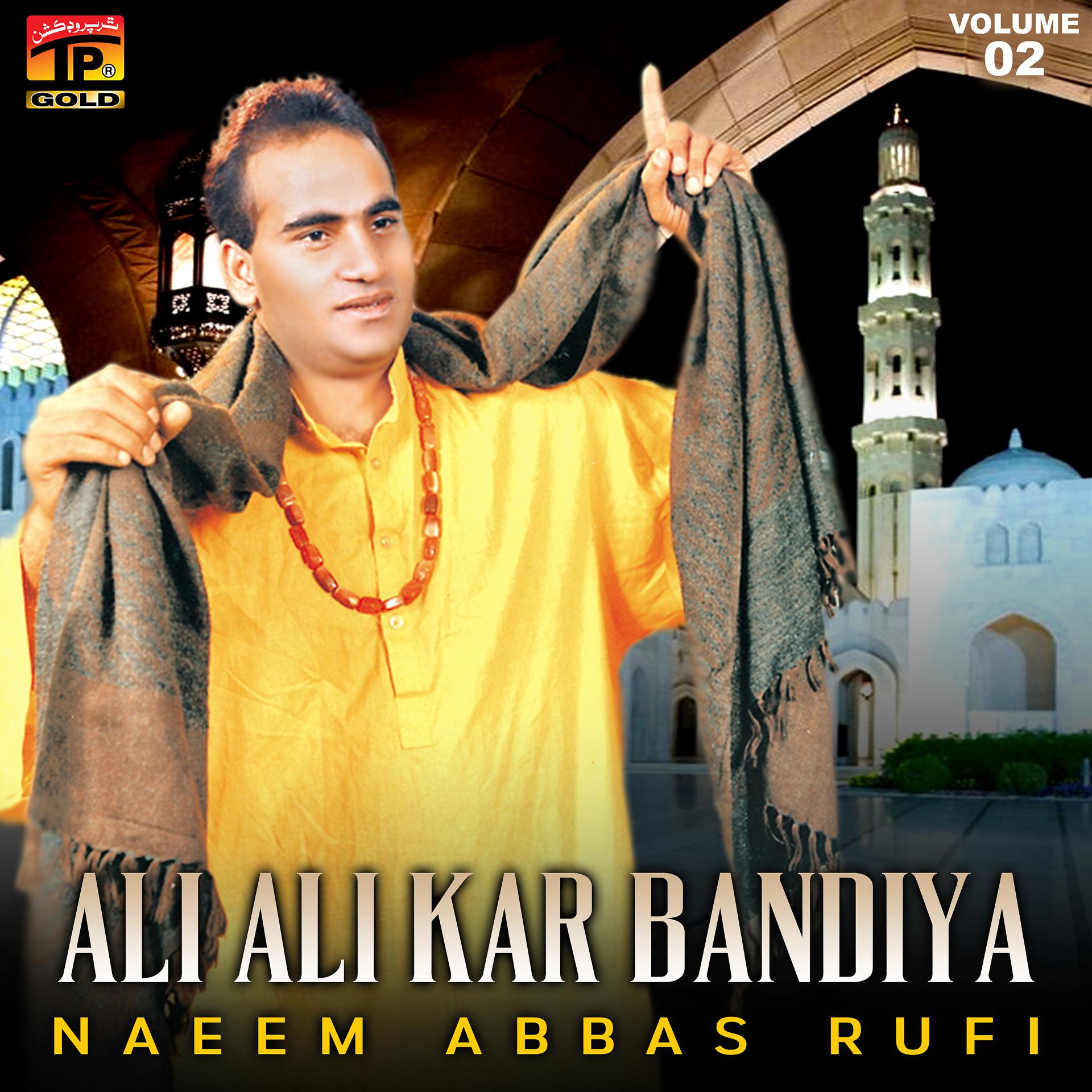 Постер альбома Ali Ali Kar Bandiya, Vol. 2
