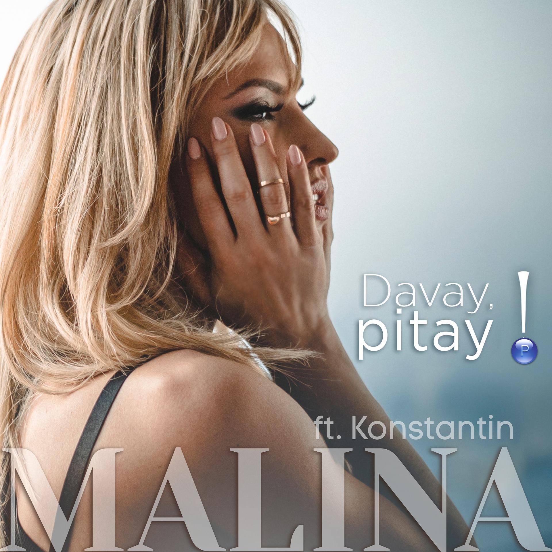 Постер альбома Davay, pitay