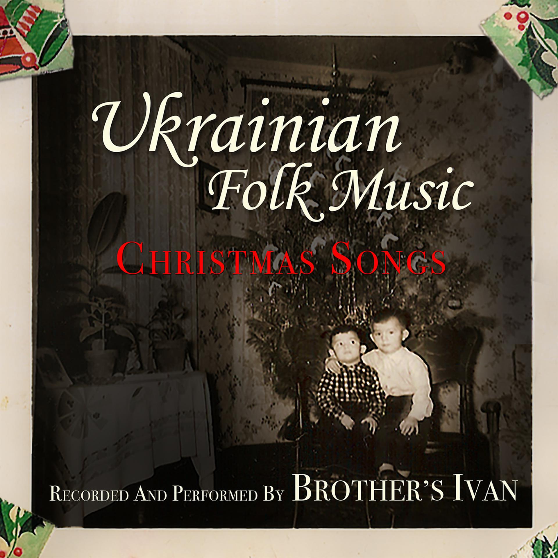 Постер альбома Ukrainian Folk Music, Christmas Songs